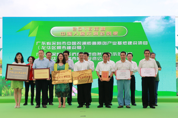 2016年度深圳市治污保洁工程优秀项目奖(图2) 2016年度深圳市治污保洁工程优秀项目奖(图2)
